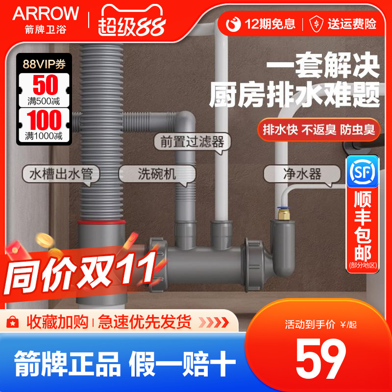 箭牌厨房水槽多功能下水管