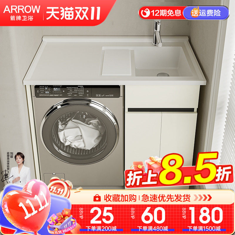 定制箭牌卫浴阳台柜洗衣机一体柜