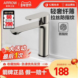 箭牌枪灰色面盆龙头不锈钢拉丝家用浴室洗手盆台盆洗漱冷热水龙头