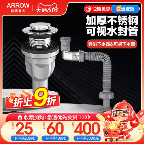 箭牌面盆下水器下水软管
