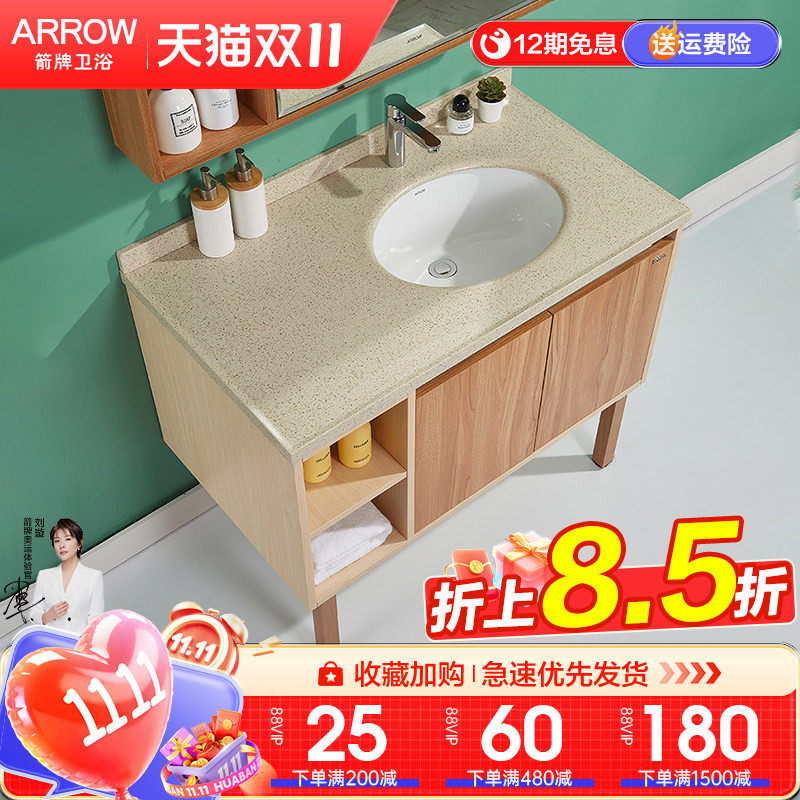 ARROW箭牌单独浴室主柜 实木多层简约小户型北欧卫浴柜落地柜盆