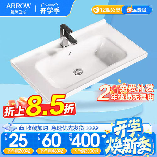 箭牌陶瓷一体盆定制盆391/390/80
