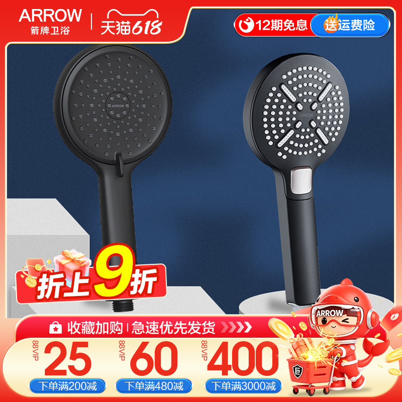 arrow箭牌手持花洒喷枪增压淋浴黑色家用四功能易洁单头手持莲蓬