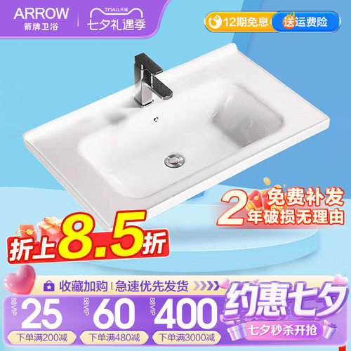 箭牌陶瓷一体盆定制盆391/390/80