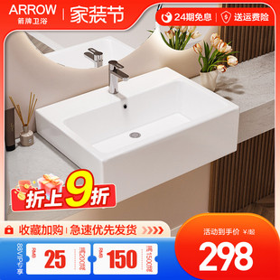 箭牌陶瓷一体台上盆半嵌入式洗脸盆陶瓷盆方形台面盆卫生间洗手池