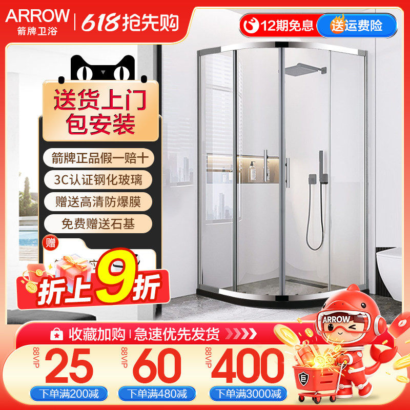 箭牌不锈钢淋浴房 玻璃移动门洗澡间简易隔断 弧形扇形浴屏沐浴房