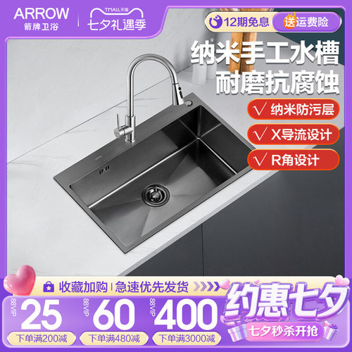 箭牌手工水槽不锈钢纳米抗污单槽