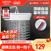 箭牌淋浴花洒顶喷顶针自洁除垢增压喷头家用加压淋雨方形大莲蓬头