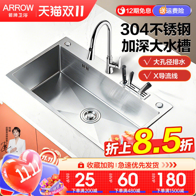 箭牌304不锈钢水槽手工拉丝大单槽厨房家用洗碗水池洗菜盆带刀架