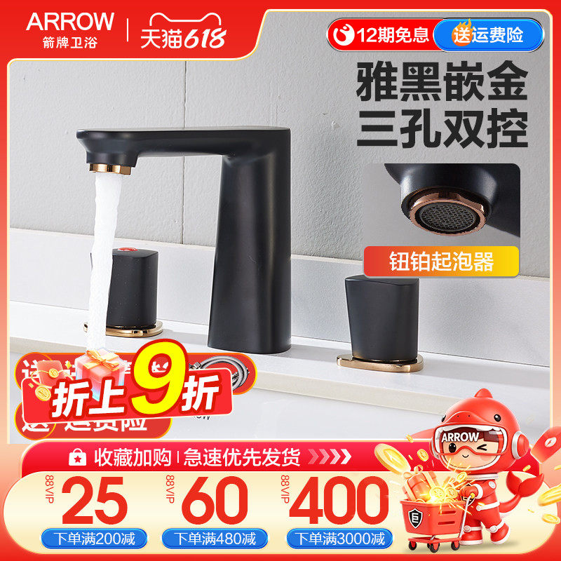 箭牌黑色面盆龙头精铜老式三孔盆分体冷热卫生间家用洗手盆水龙头
