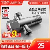 箭牌精铜通用一进二出加厚三角阀冷热水三通角阀双控止水阀AE5212