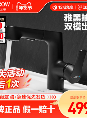 箭牌黑色加高抽拉式水龙头洗脸盆家用冷热水洗手盆面盆AMP11847AH