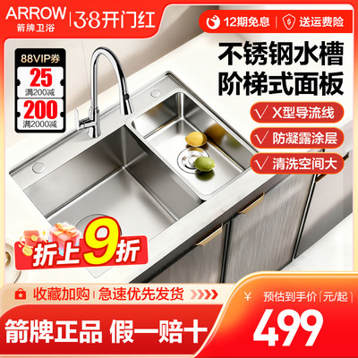 箭牌厨房水槽304不锈钢