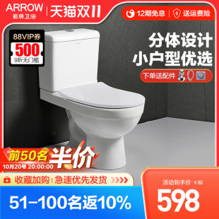 箭牌分体式 虹吸马桶家用坐便器小户型卫生间节水静音防臭座便缓降