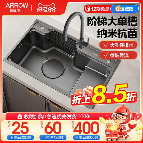 箭牌洗菜盆厨房水池304不锈钢