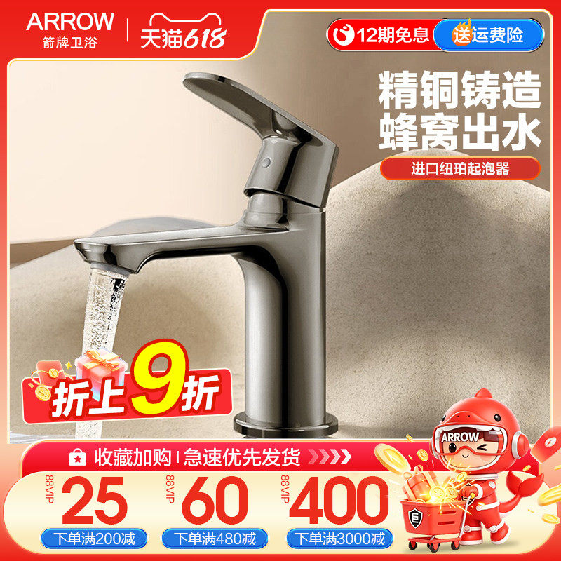 箭牌面盆龙头冷热家用卫生间洗脸洗手盆台盆精铜净铅枪灰色水龙头