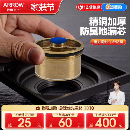 箭牌精铜地漏芯地漏配件通用