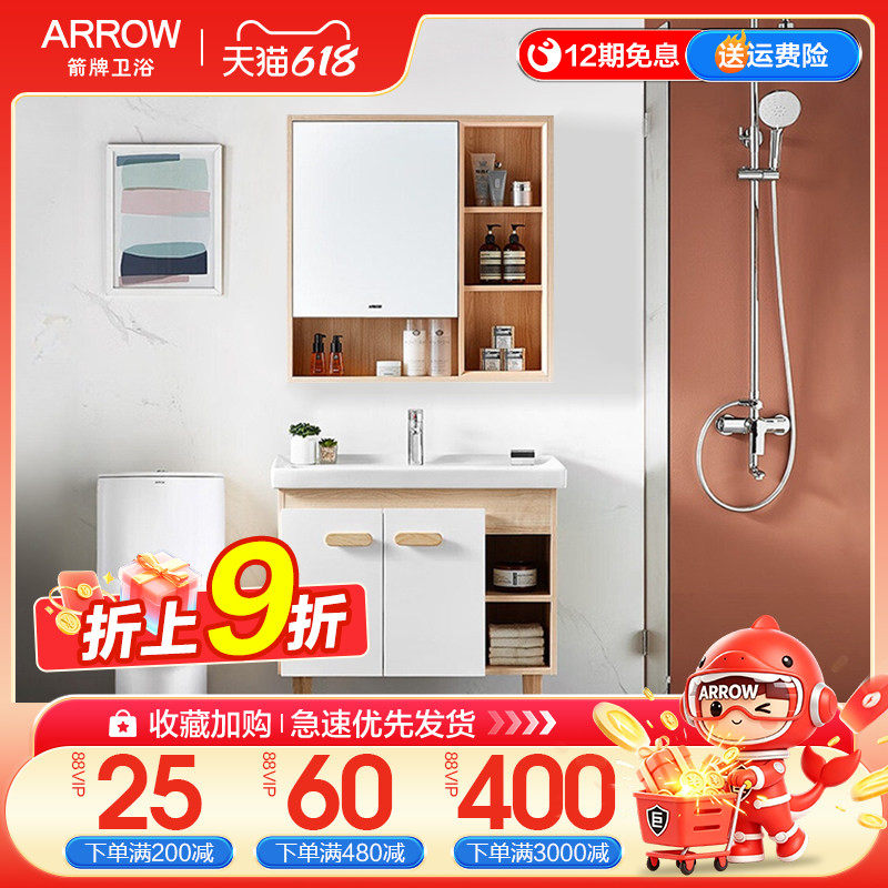 箭牌实木浴室柜组合陶瓷一体盆家用卫生间洗手洗脸盆收纳大储物柜