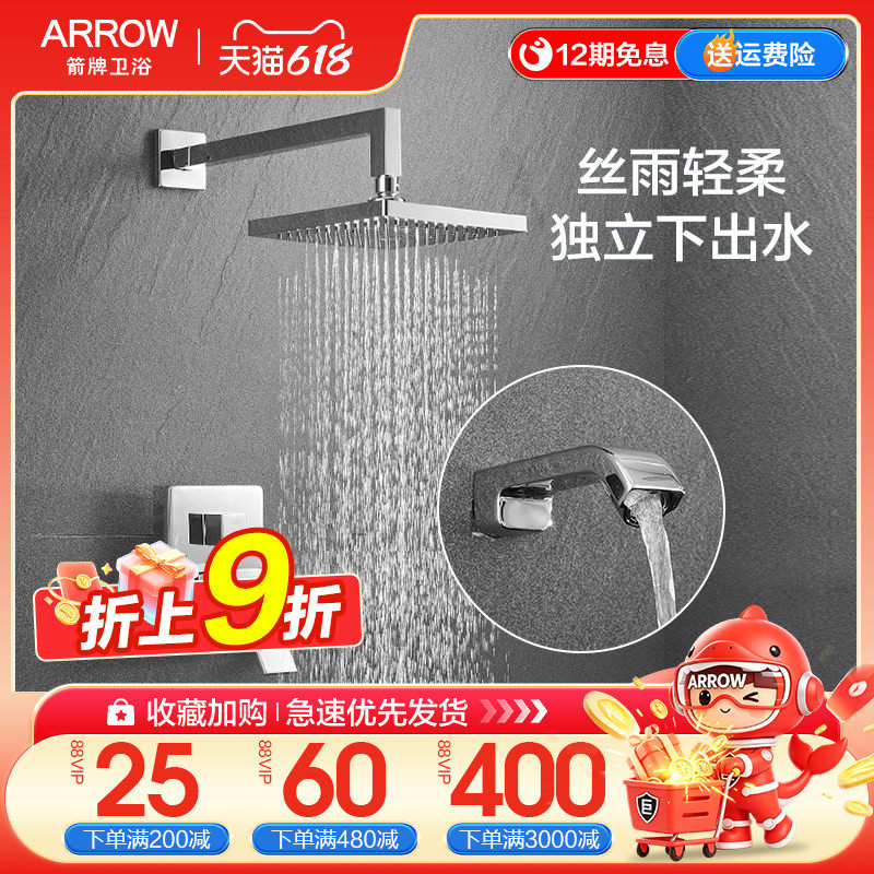 箭牌暗装花洒入墙式预埋嵌入暗藏隐藏式银色增压淋浴花洒套装家用