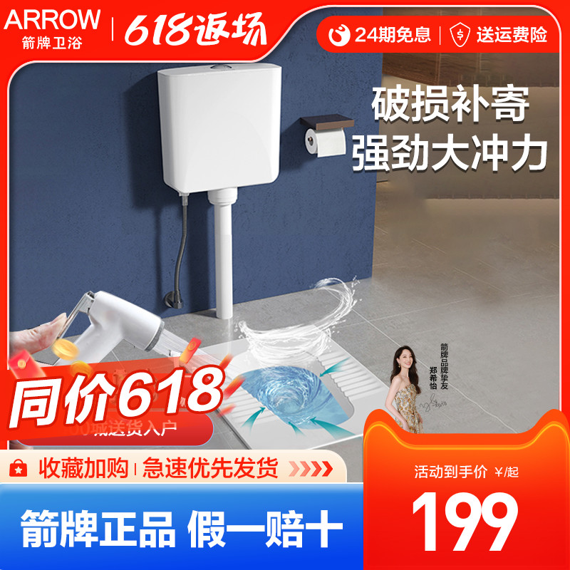 ARROW 箭牌卫浴家用水箱蹲便器整套装陶瓷蹲坑防臭大便器AE5006