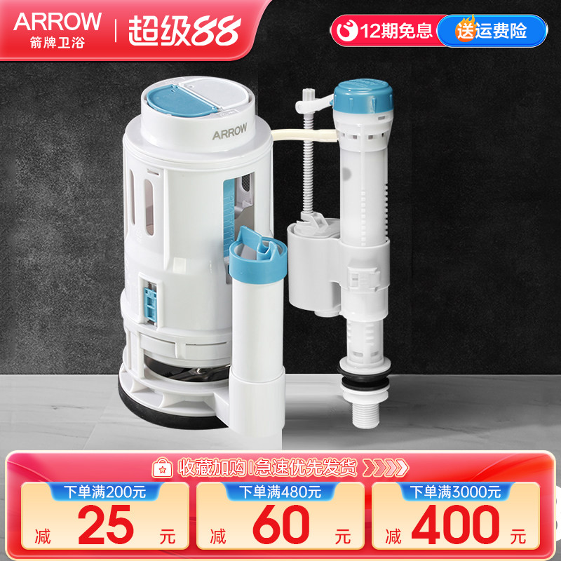 箭牌马桶冲水阀厕所配件器上图片