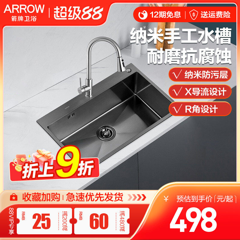 箭牌手工水槽不锈钢家用厨房洗碗台盆洗菜池聚宝盆纳米抗污大单槽
