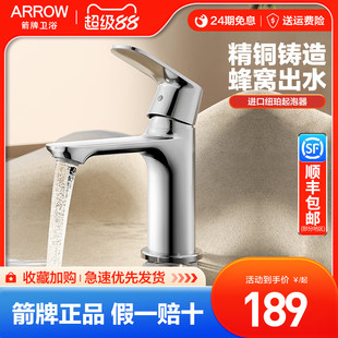 箭牌精铜面盆龙头冷热家用卫生间洗脸盆洗手盆净铅水龙头台盆龙头