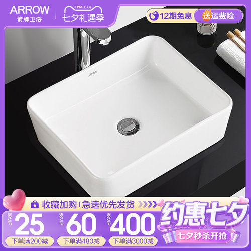 箭牌台上盆小号陶瓷花形艺术