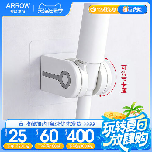 手持花洒底座箭牌免钉