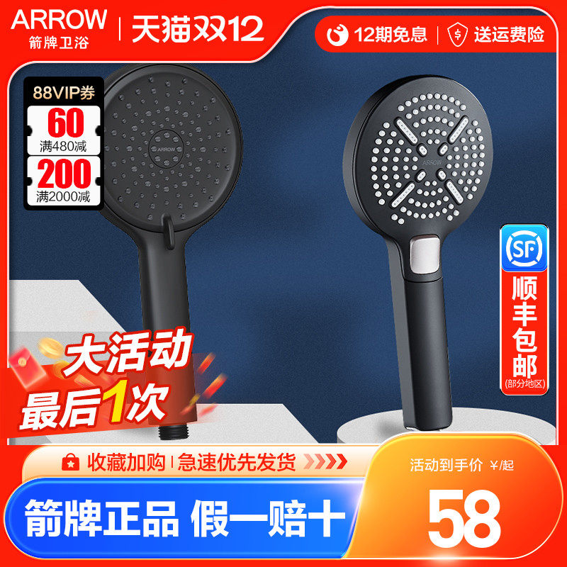 箭牌手持花洒单头手持莲蓬