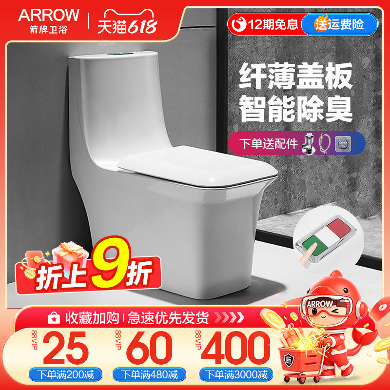 箭牌虹吸马桶卫生间抽水坐便器缓降除臭脲醛盖板方形静音节水座便