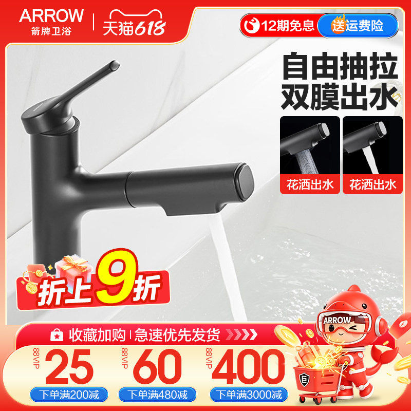 箭牌黑色抽拉式面盆龙头家用卫生间洗脸盆洗手盆洗漱台冷热水龙头