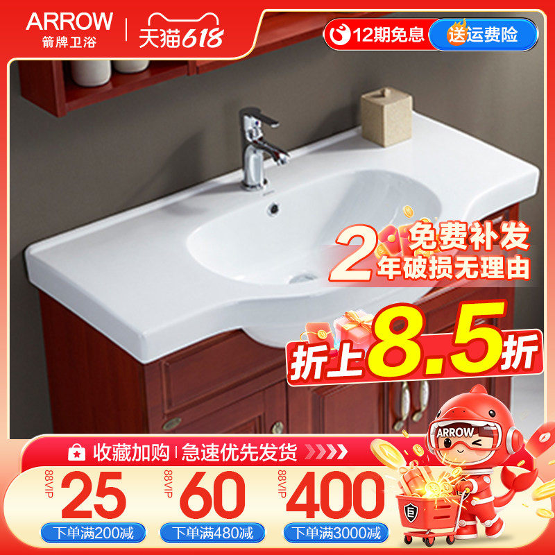 箭牌大肚陶瓷一体盆浴室柜盆洗漱盆台盆洗脸面盆AP352C/352B/325G