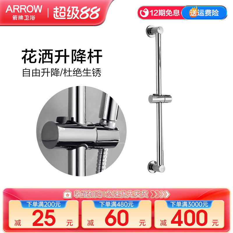箭牌花洒升降杆不锈钢淋浴喷头图片