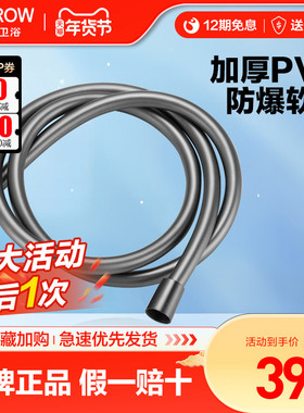 箭牌加厚防爆1.5m花洒链淋浴喷头水管通用接口配件枪灰色PVC软管