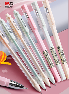 晨光文具裸色控系列按动中性笔0.35mm全针管学生用极细黑笔笔芯按压式小清新水笔AGP83001