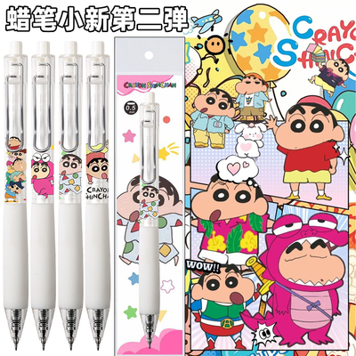 晨光蜡笔小新DIY贴纸按动中性笔