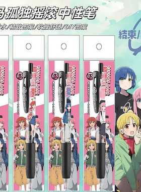 日本ZEBRA斑马JJ15中性笔孤独摇滚diy限定款水笔可爱高颜值学生用刷题按动黑色笔0.5签字笔