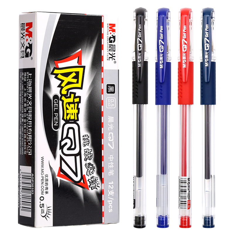 晨光Q7风速中性笔拔帽式水笔