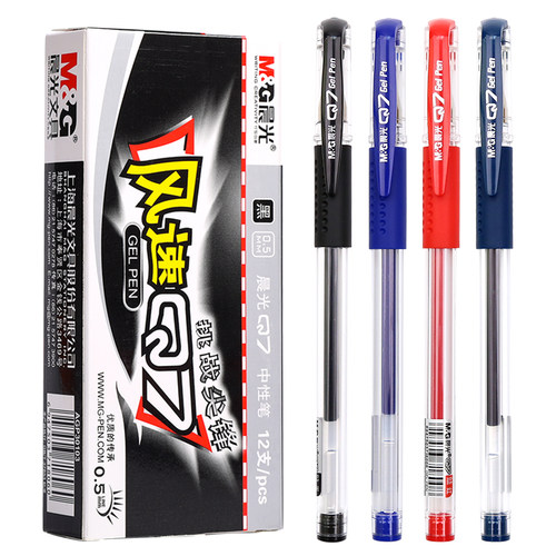 晨光Q7风速中性笔拔帽式水笔