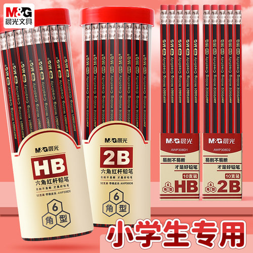 晨光文具六角红杆学生木头铅笔