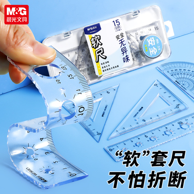 安全无异味软尺子四件套15cm
