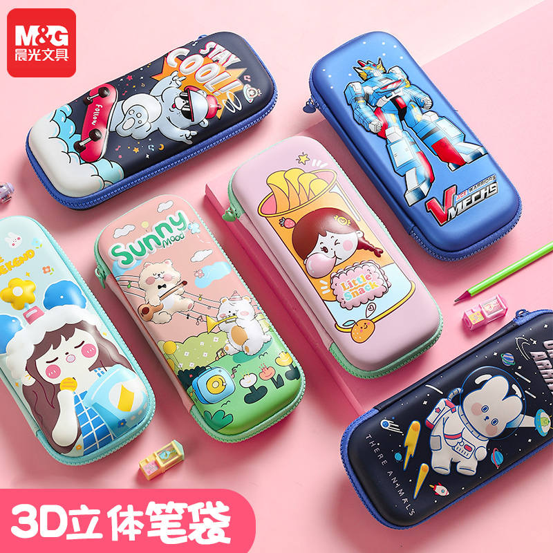 晨光文具 3d立体笔袋 小学生用大容量笔盒可爱韩国少女男孩子ins日系