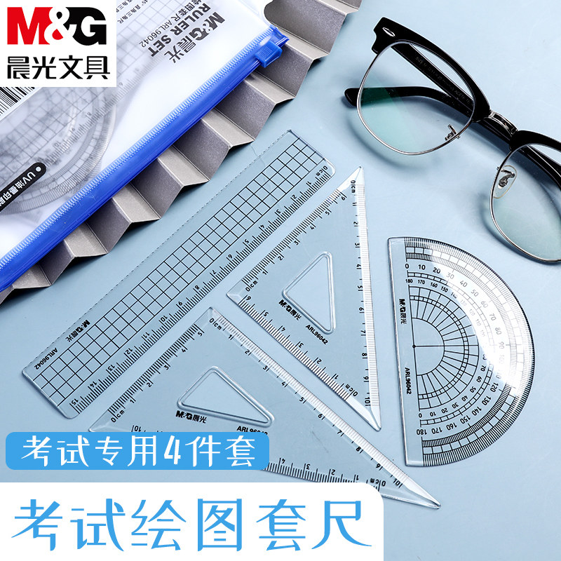 晨光尺子一套装小学生专用塑料直尺15cm三角板尺量角器组合儿童多功能套尺四件套圆规简约绘图画图尺文具用品,文具电教/文化用品/商务用品,各类尺/三角板/量角器,淘宝优惠券,粉丝福利购,淘宝优惠卷