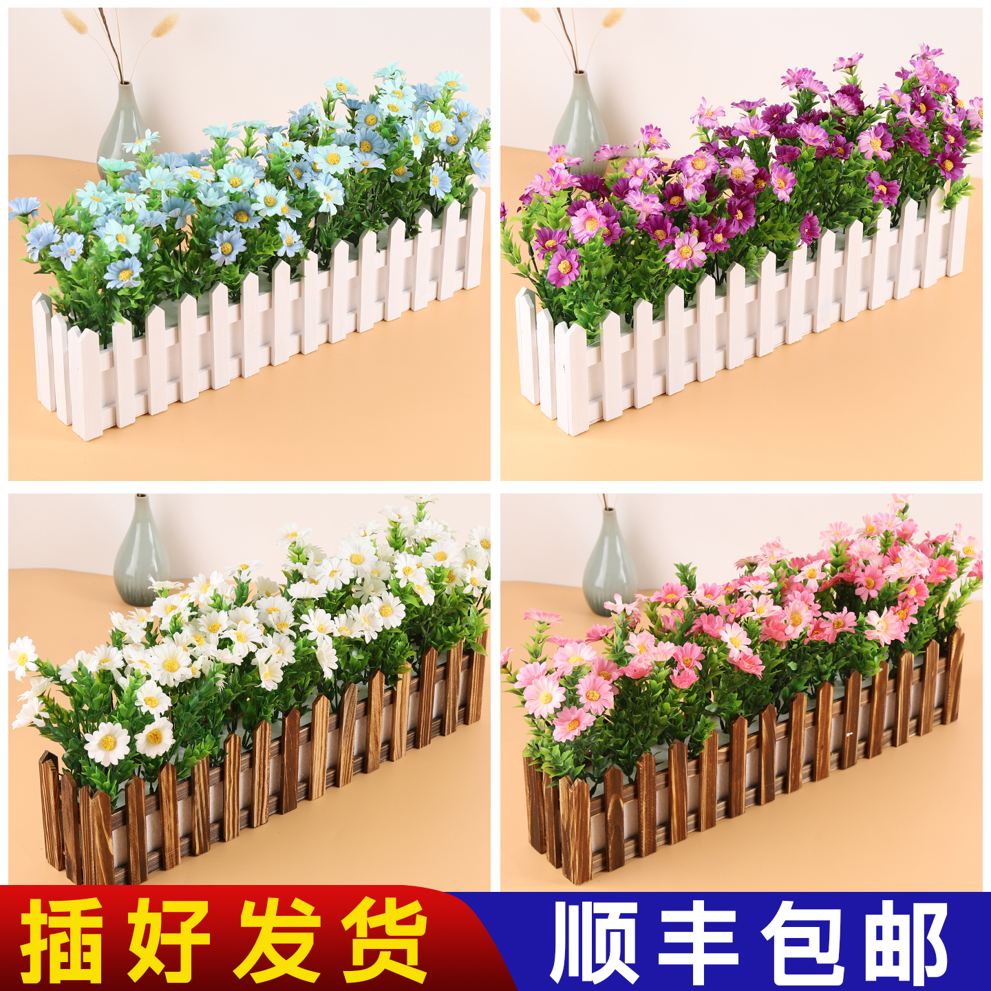 水草菊仿真花实木栅栏雏菊假花盆栽套装绢花客厅餐厅墙角遮挡装饰