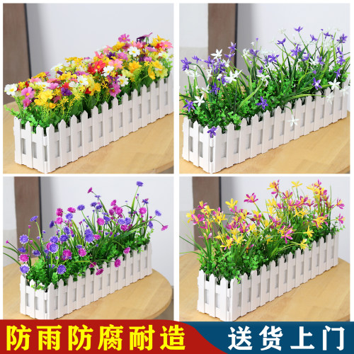 【防雨防腐】塑料栅栏插花套装