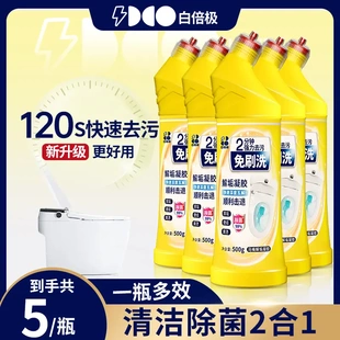 白倍极马桶解垢凝胶柠檬香型洁厕灵解垢凝胶去污次氯酸钠清香