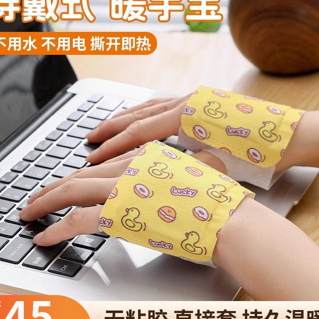 冬天穿戴式暖手宝一次性自发热冬季学生办公宝宝暖手足神器热敷贴,居家日用,腕部防护用品,淘宝优惠券,粉丝福利购,淘宝优惠卷