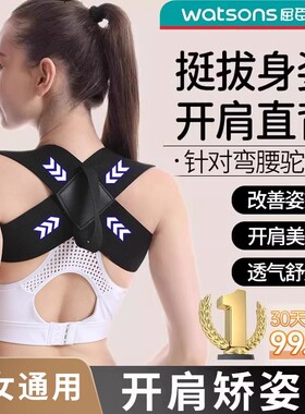 背部矫正神器带改善背部开肩开背
