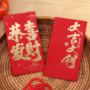 新年创意马年红包原创新款烫金春节新过年大吉大利福百千元利事封